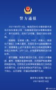 男子编造“隔离转运时拉错整栋楼的人”被行政